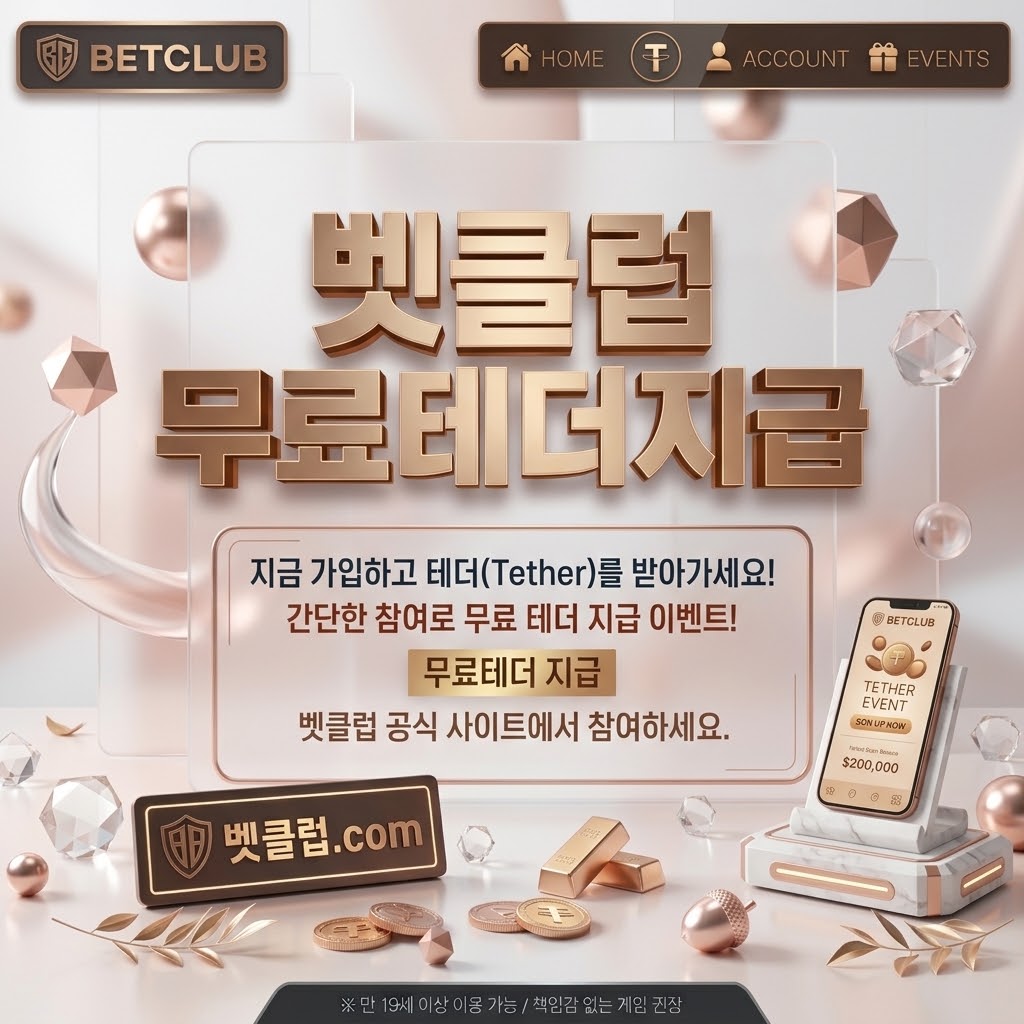 토토사이트, 토토커뮤니티, 베트맨, 와이즈토토, 메이저사이트 메인 이미지